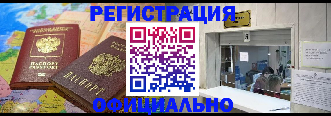 прописка для военкомата в Заводоуковске