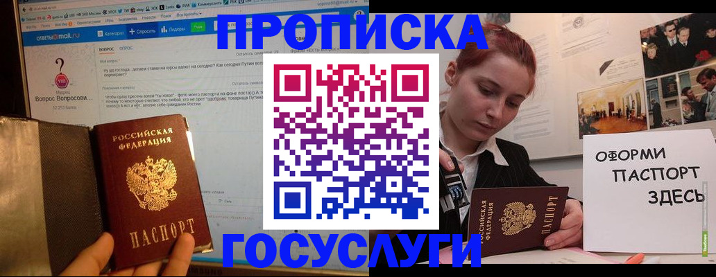прописка для кредита в Заводоуковске