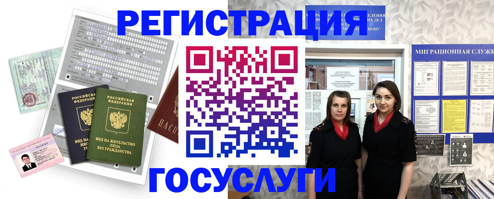 прописка штамп в Заводоуковске