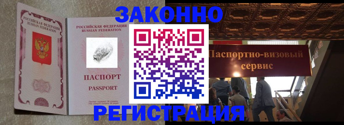 временная регистрация гарантия в Заводоуковске