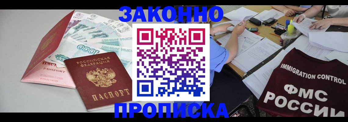 прописка от собственника в Заводоуковске