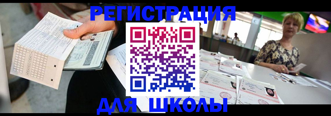 прописка в Заводоуковске