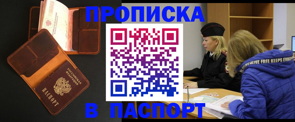 временная регистрация законно в Заводоуковске