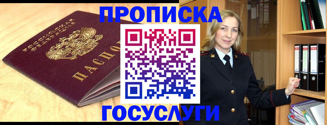 временная регистрация в квартире в Заводоуковске